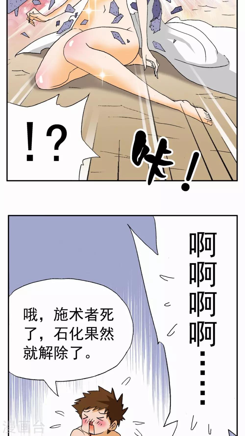 第83话-第83话