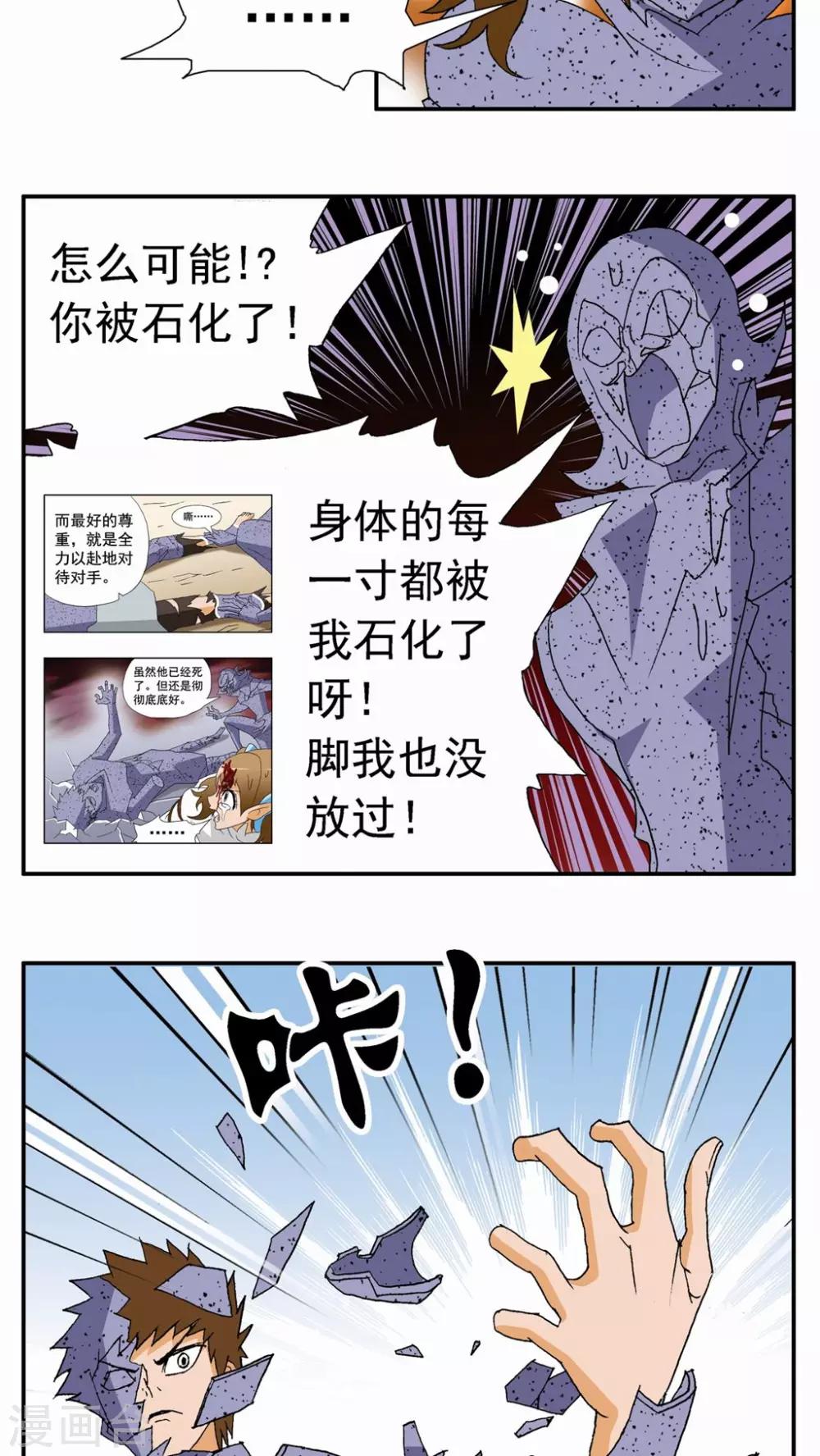 第83话-第83话