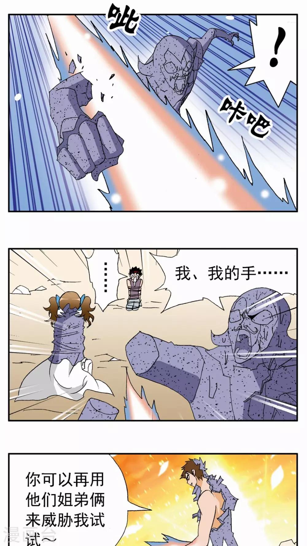 第83话-第83话