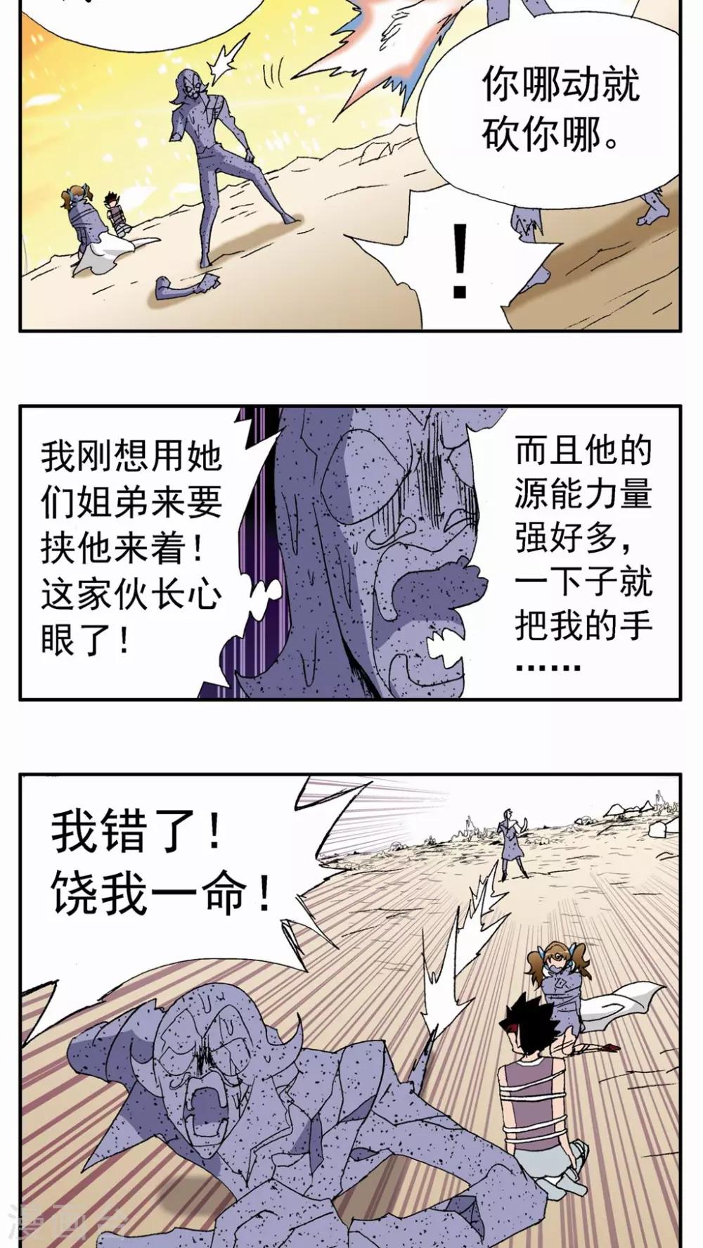 第83话-第83话