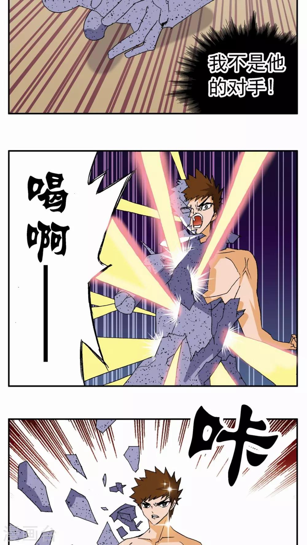 第83话-第83话