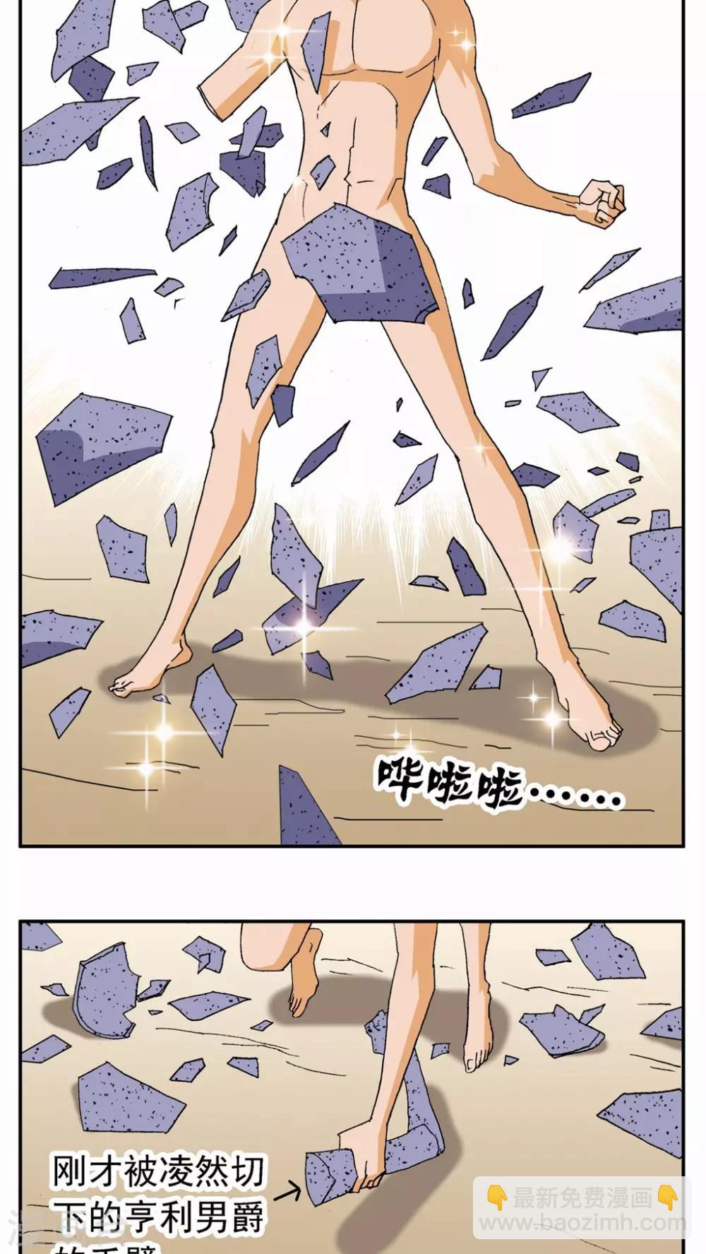 第83话-第83话