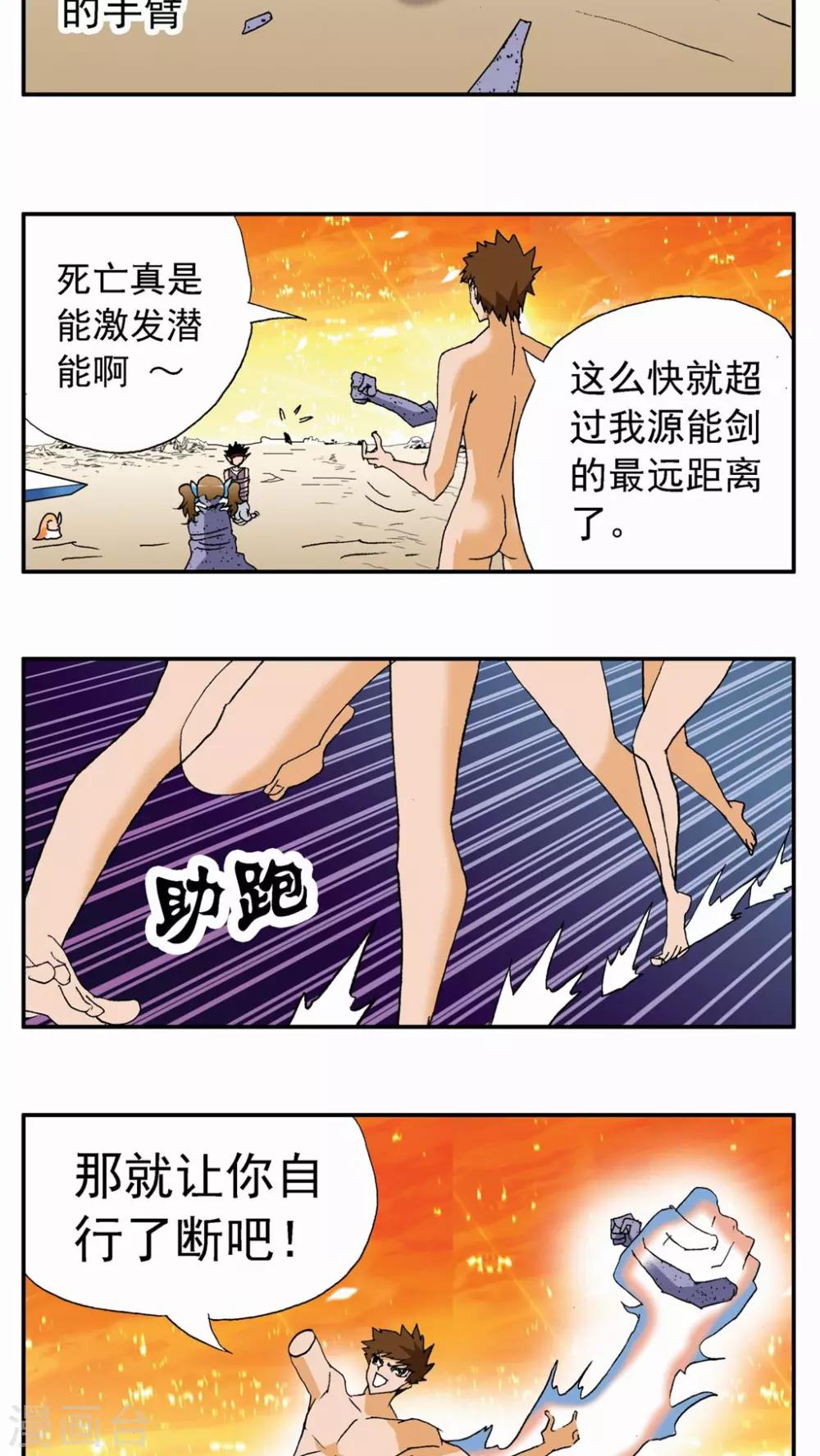 第83话-第83话