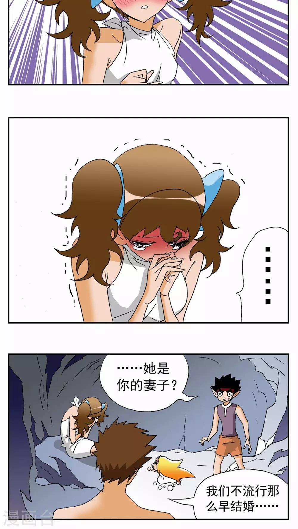 第85话-第85话