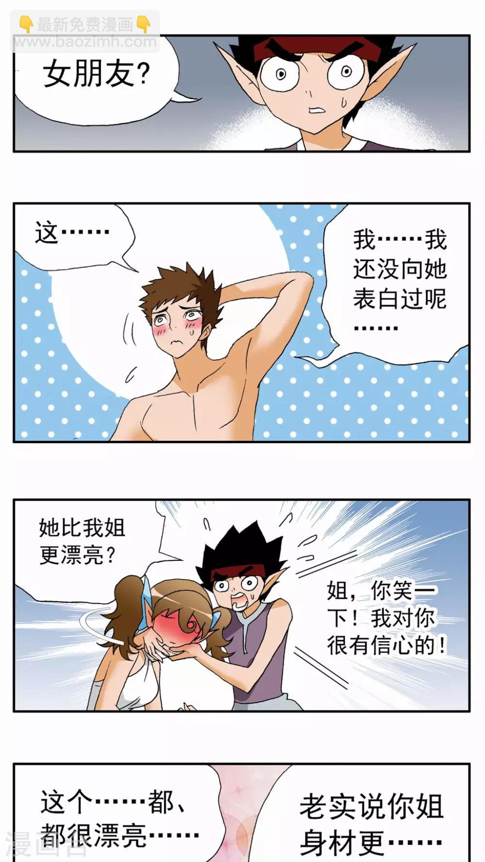 第85话-第85话