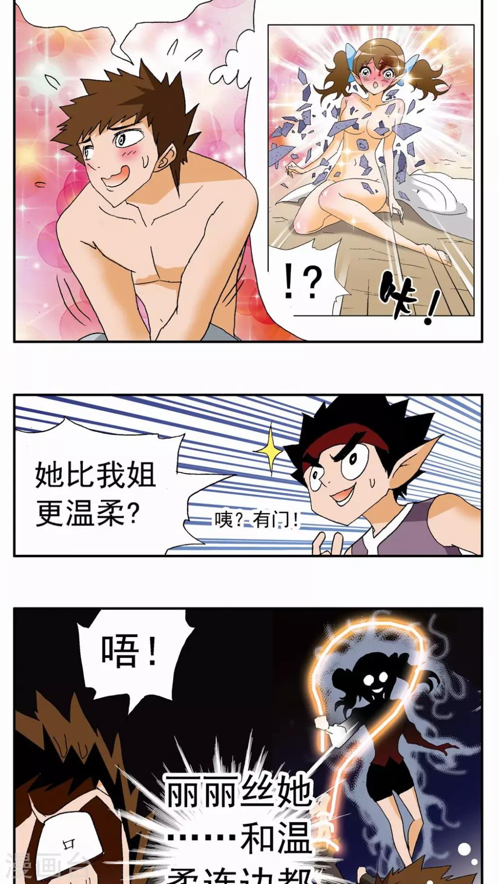第85话-第85话