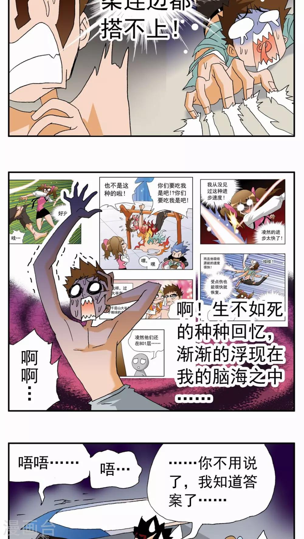 第85话-第85话