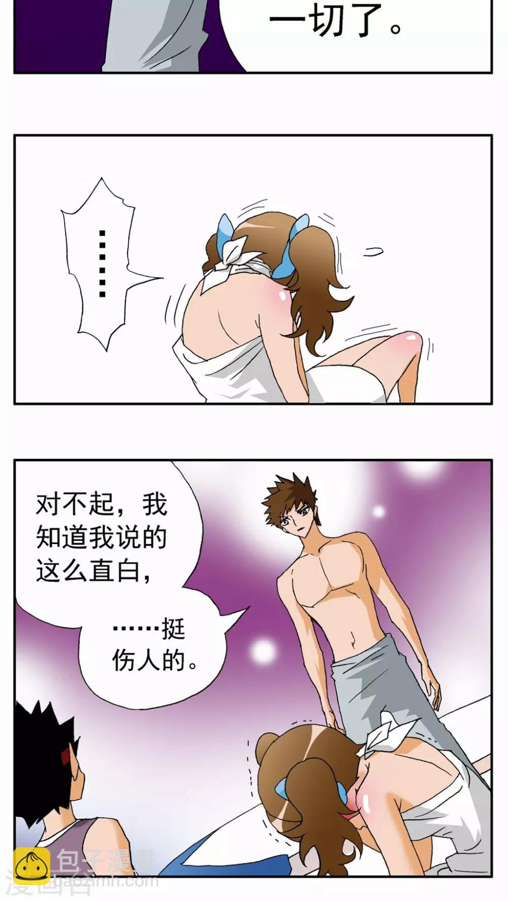 第85话-第85话