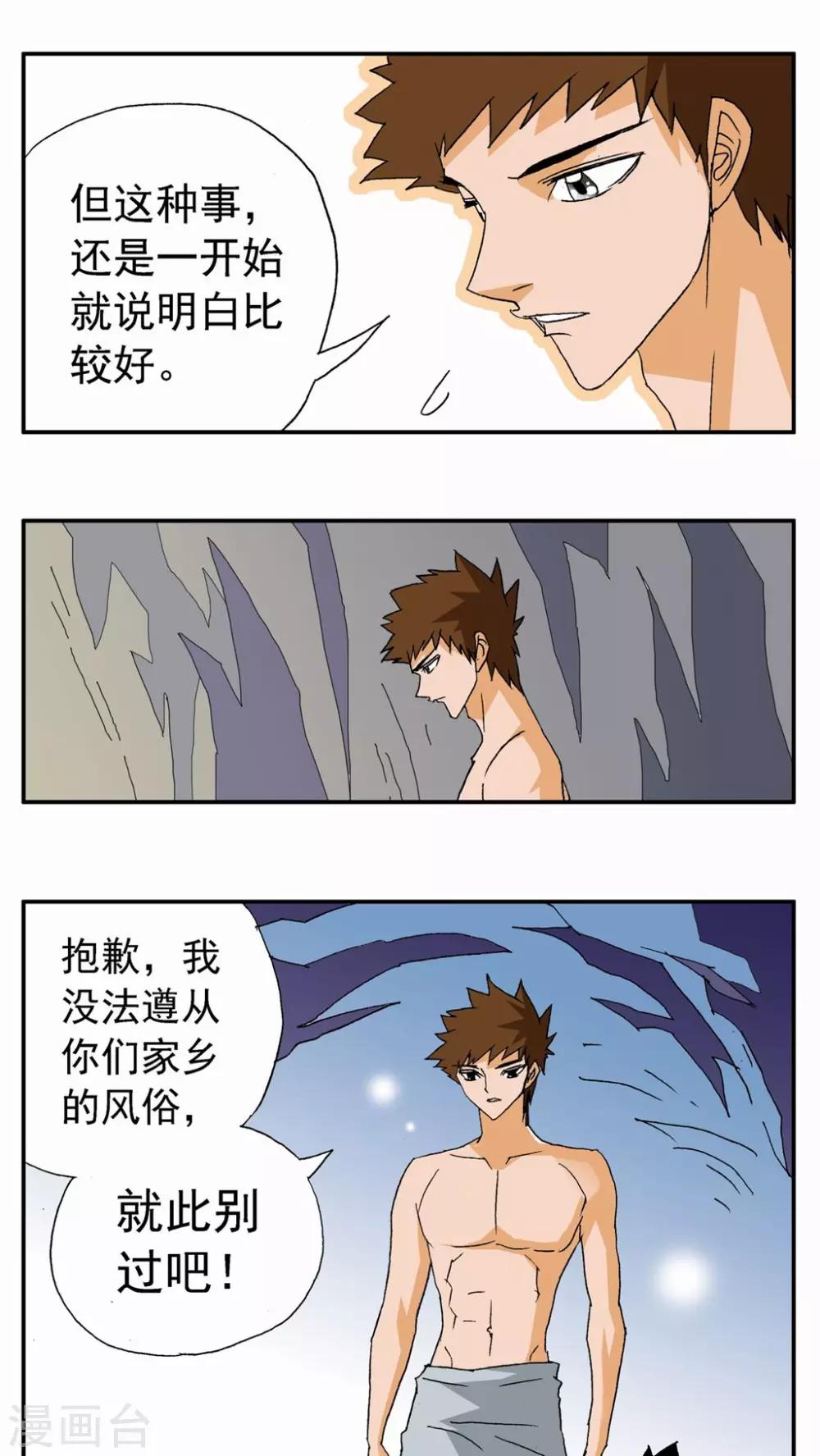 第85话-第85话