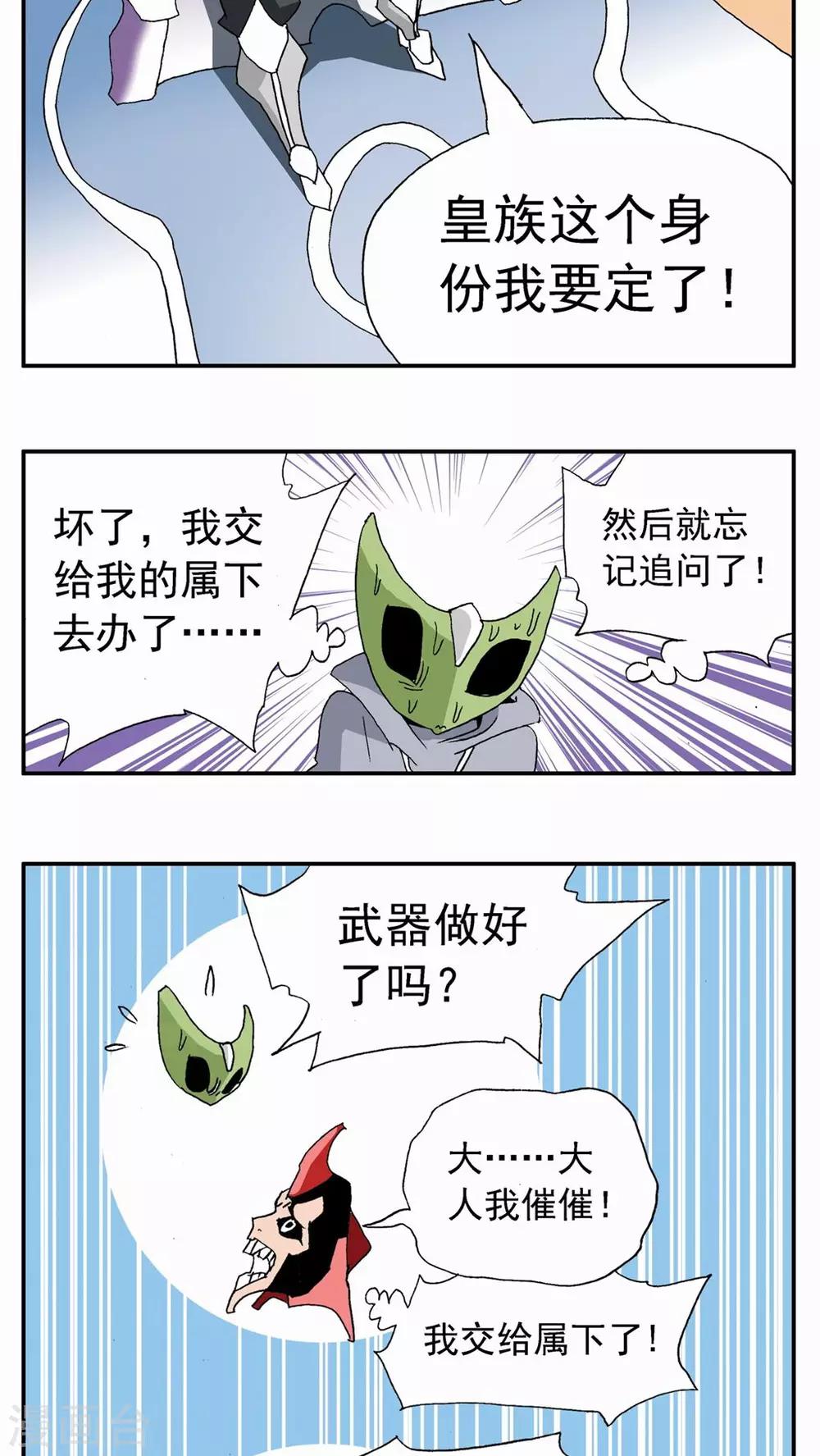 第85话-第85话