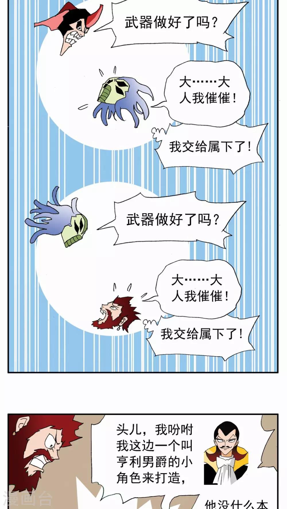 第85话-第85话