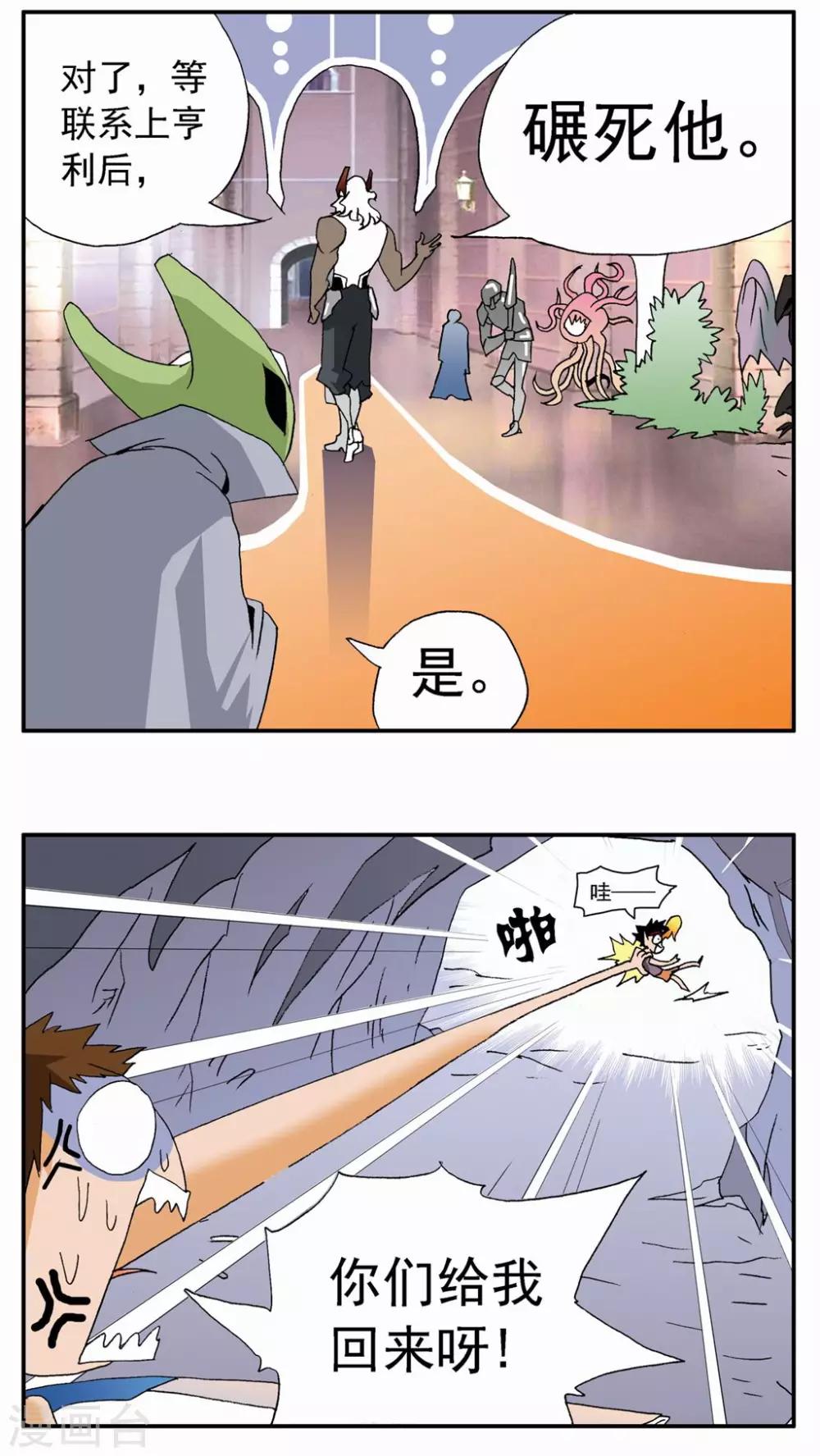第85话-第85话