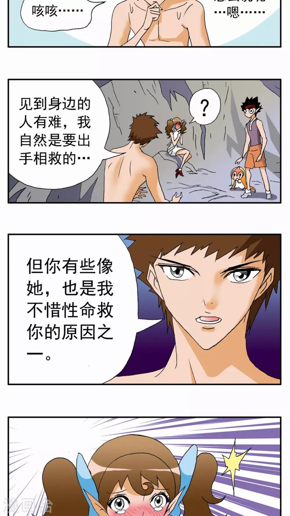 第85话-第85话