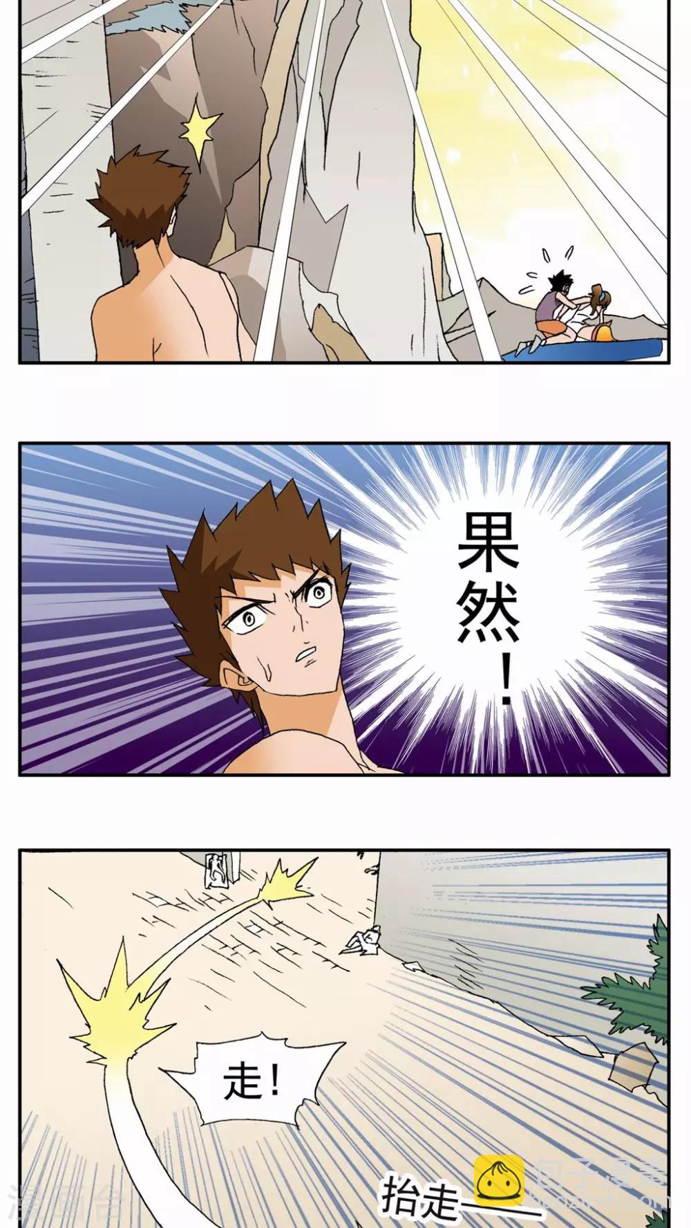 第87话-第87话