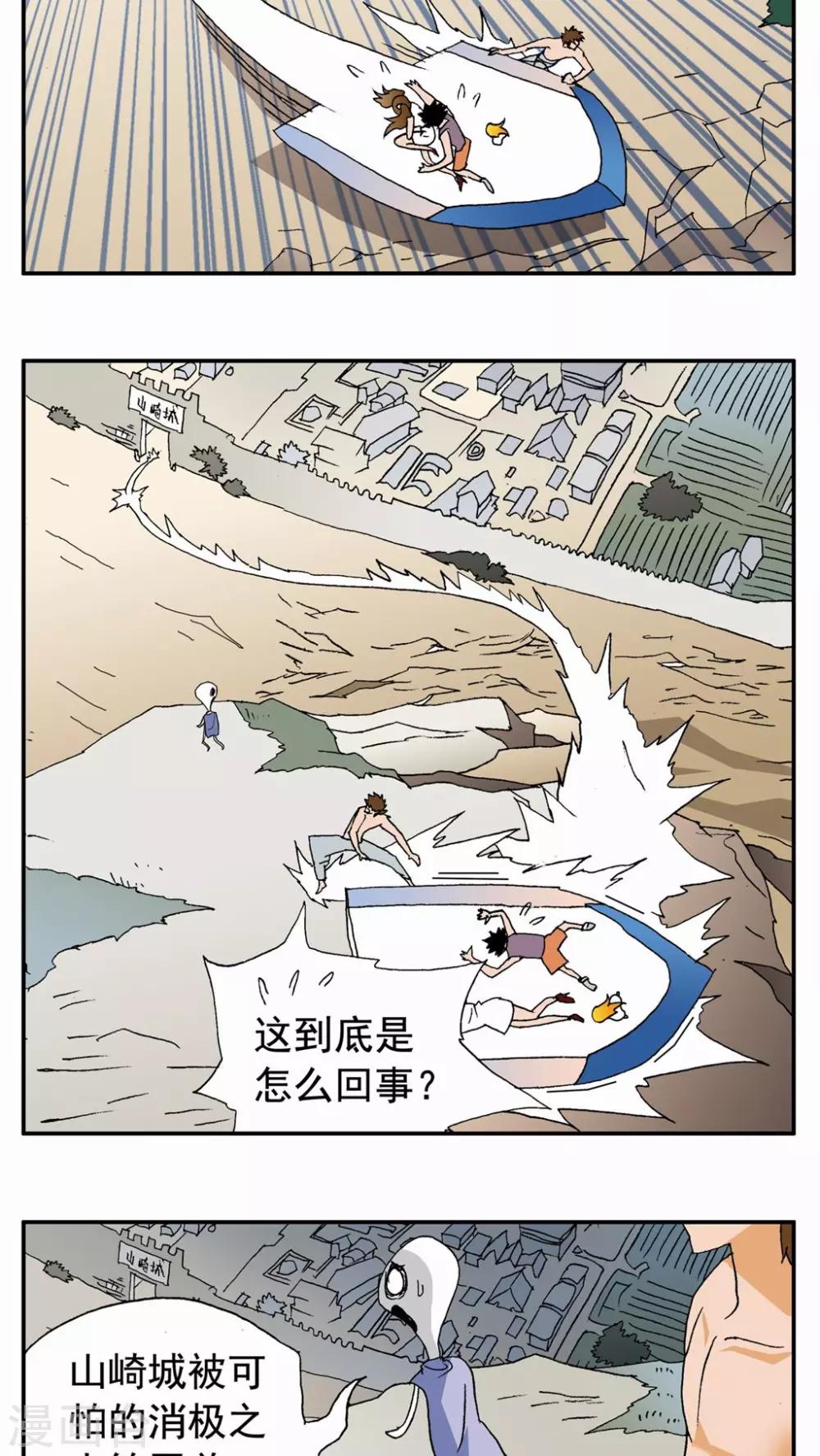 第87话-第87话