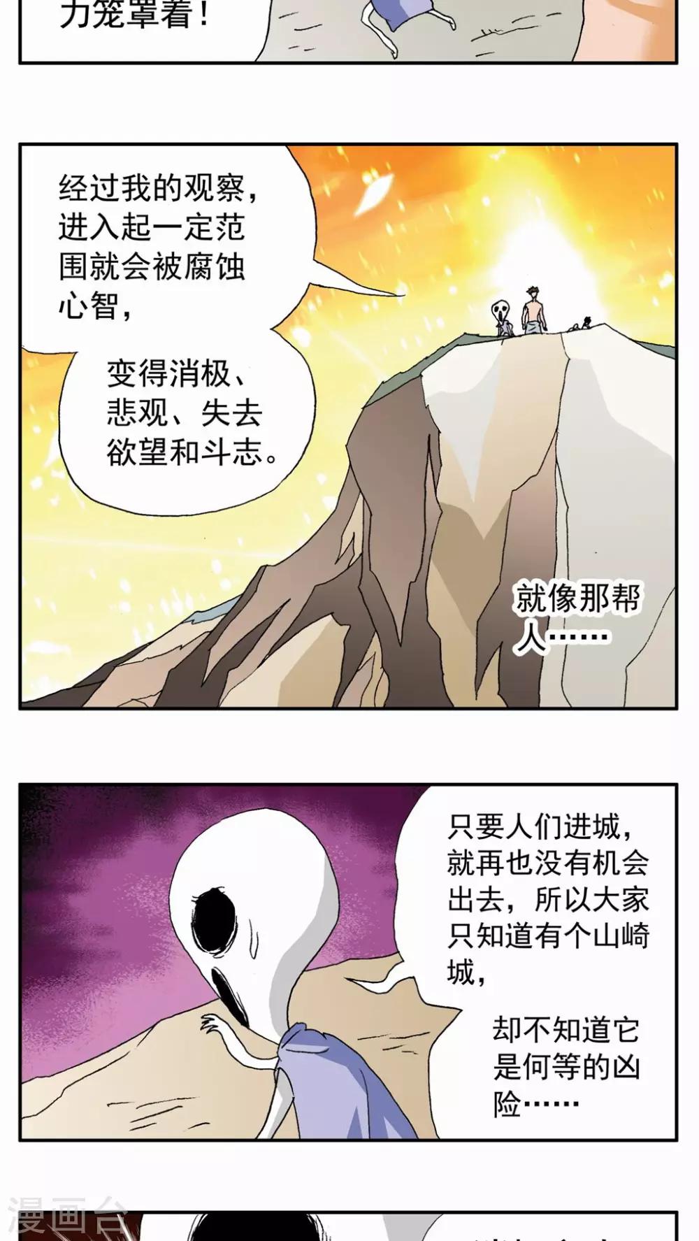第87话-第87话