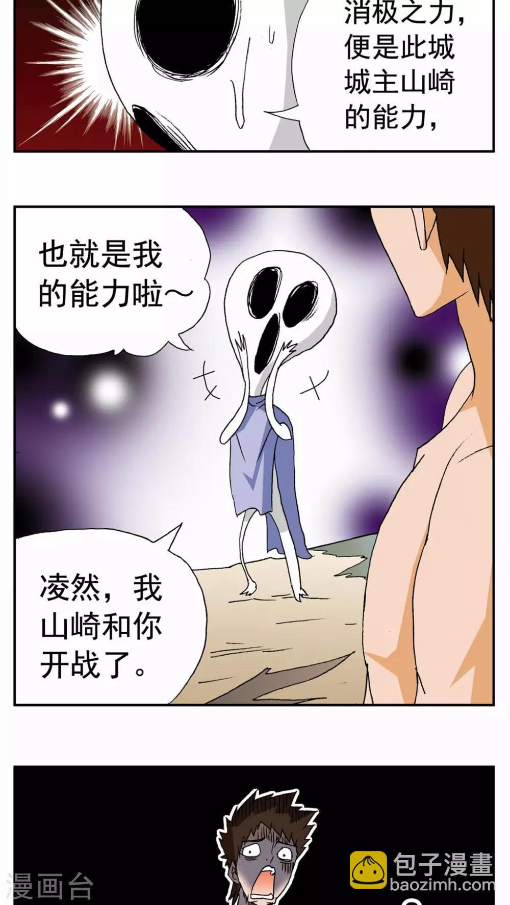 第87话-第87话