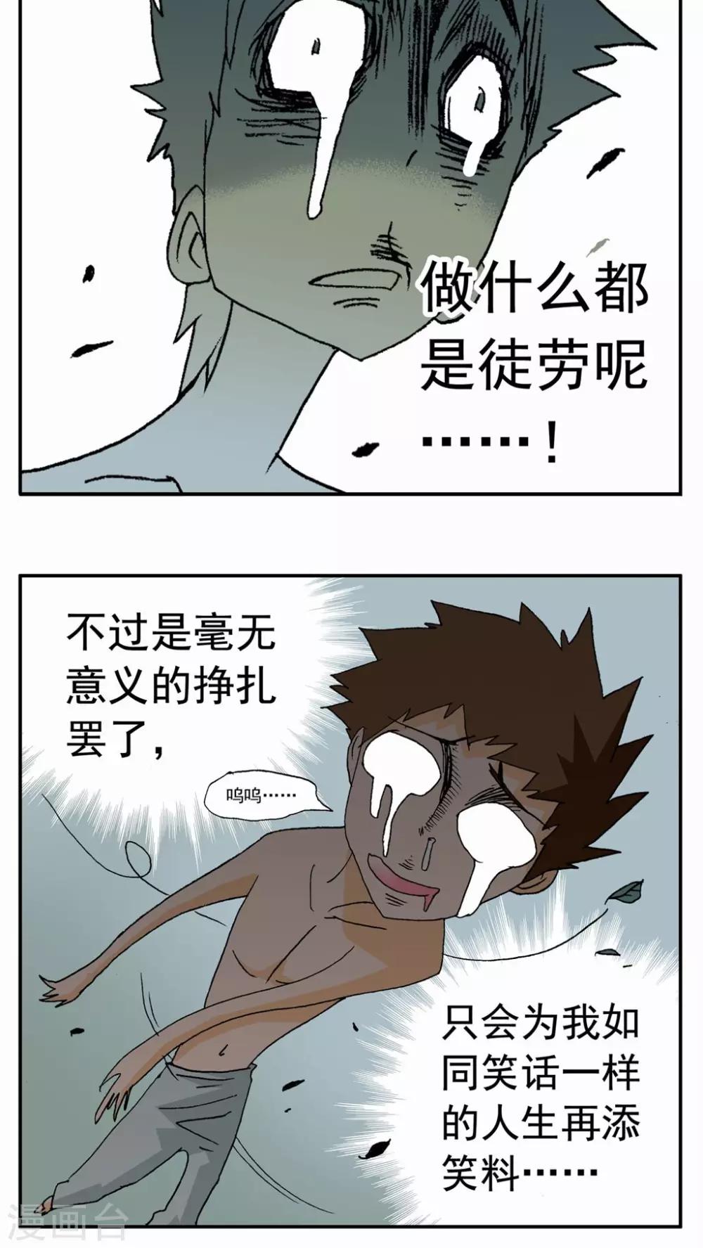 第87话-第87话