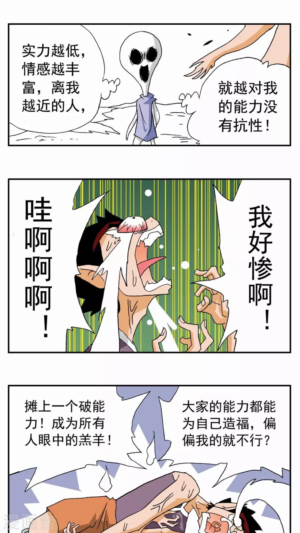 第87话-第87话