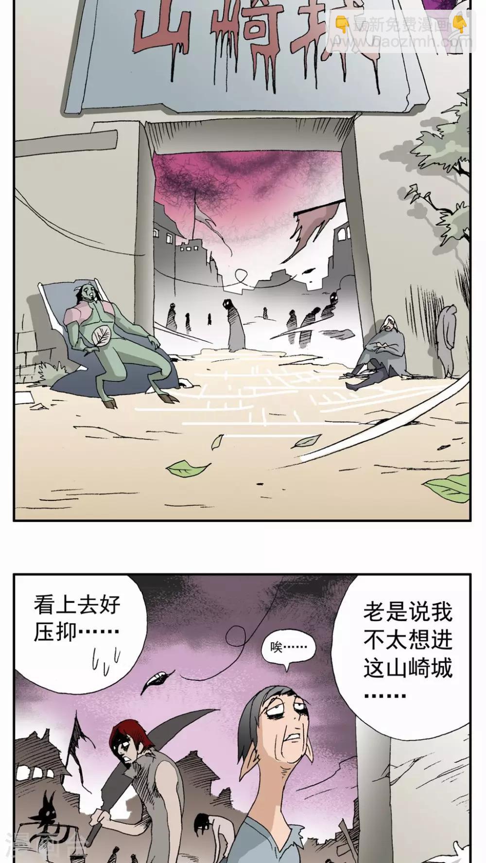 第87话-第87话