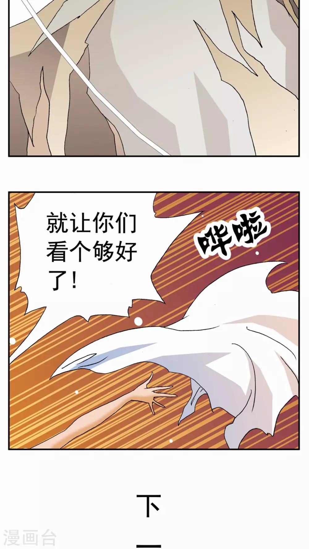 第87话-第87话