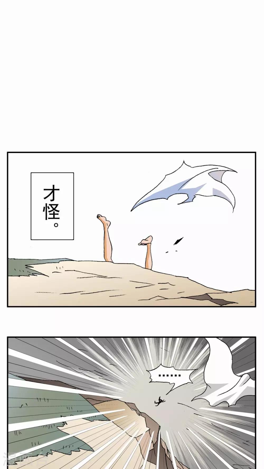 第87话-第87话