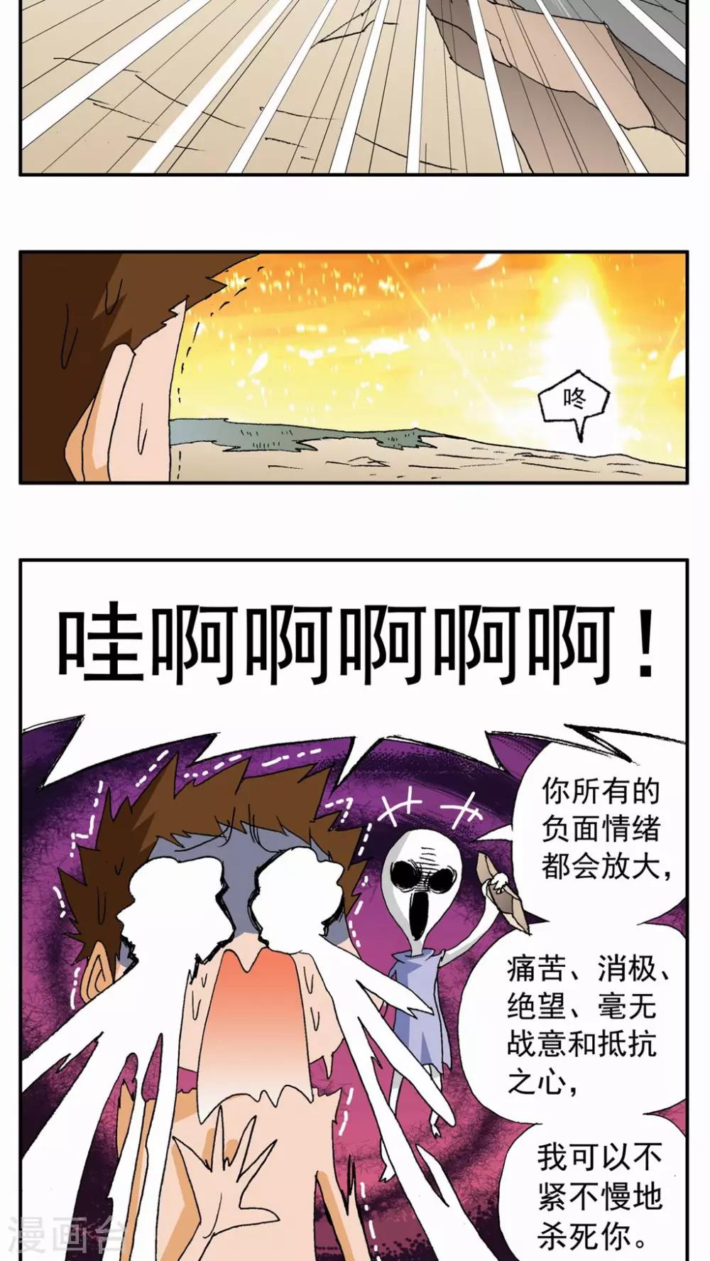 第87话-第87话