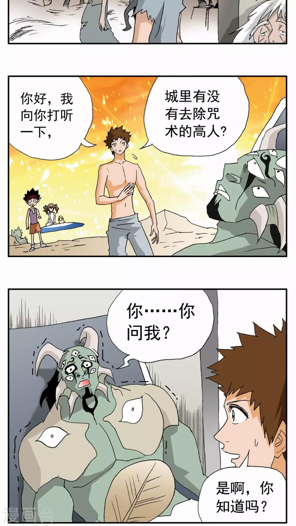 第87话-第87话