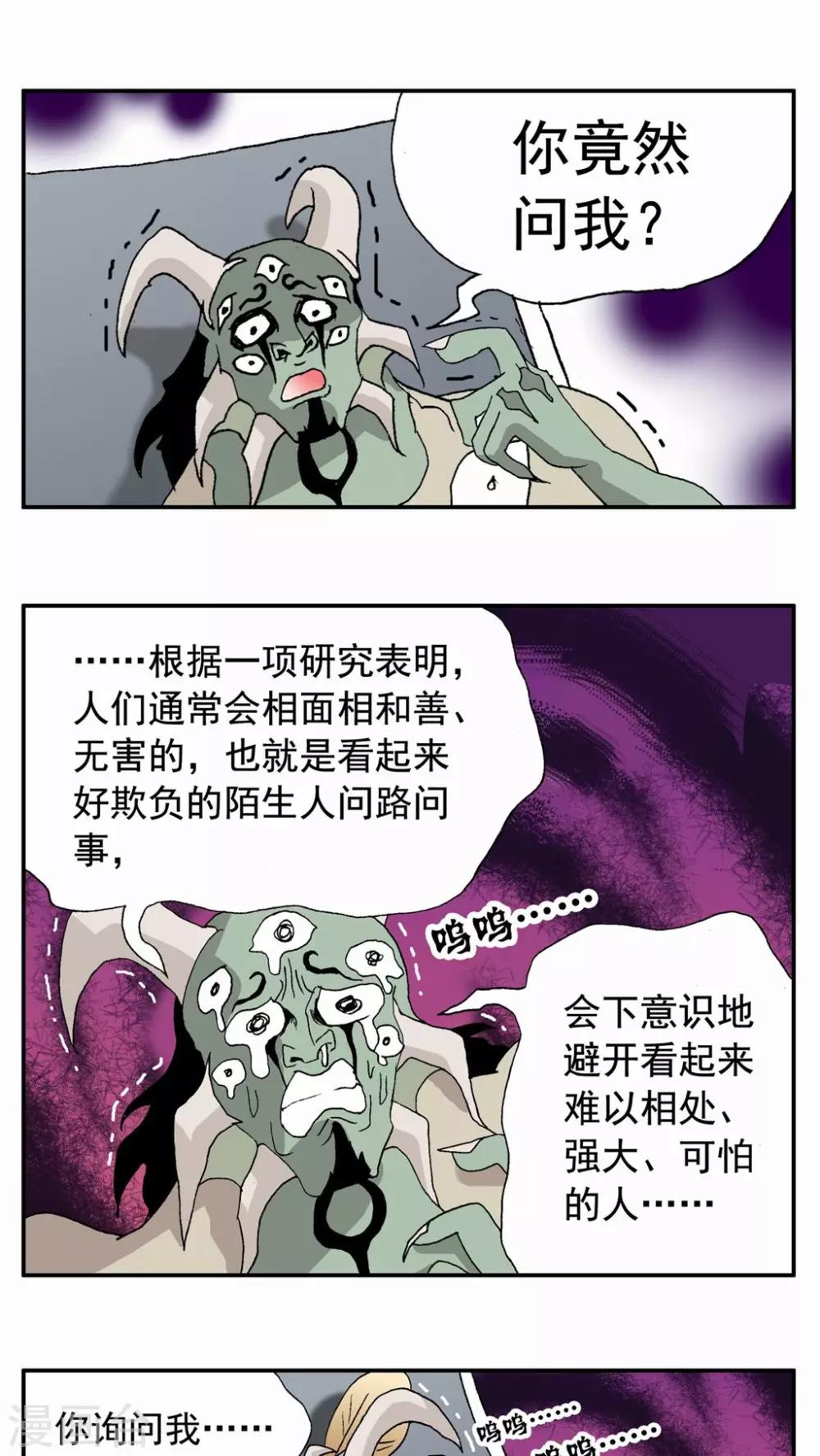 第87话-第87话