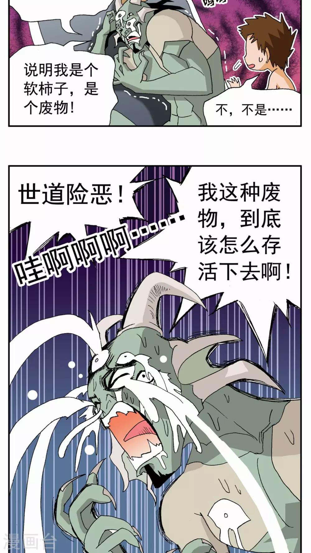 第87话-第87话