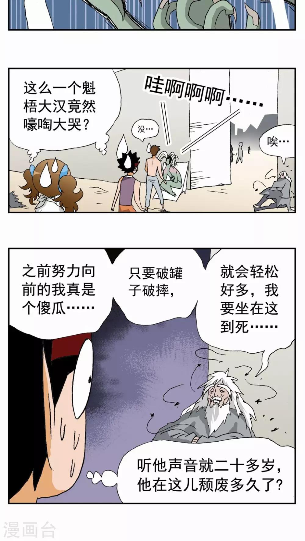 第87话-第87话