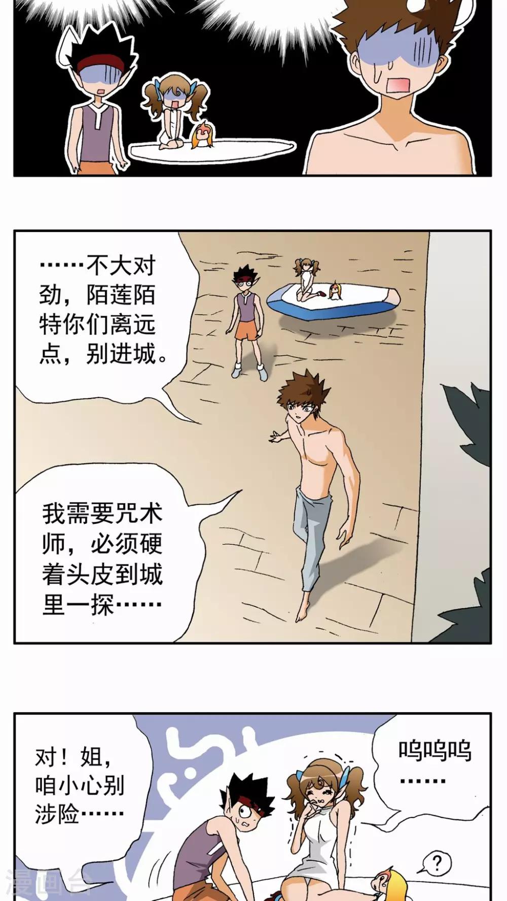 第87话-第87话