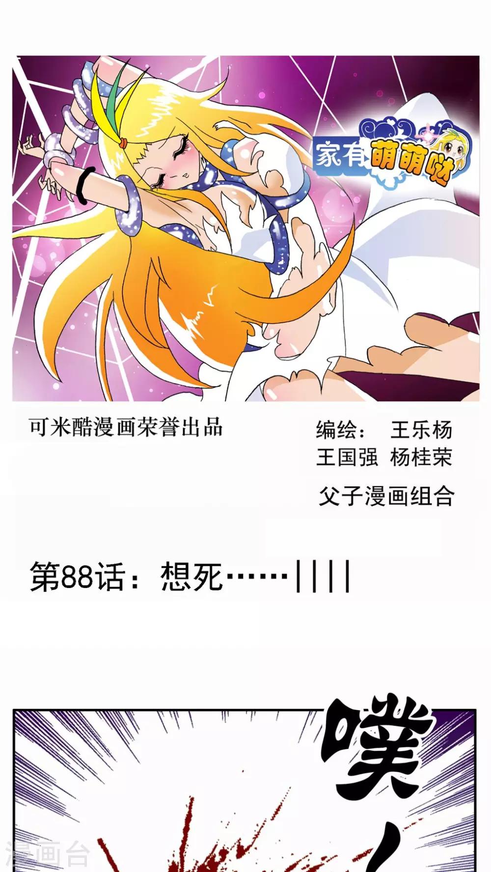 第89话-第89话