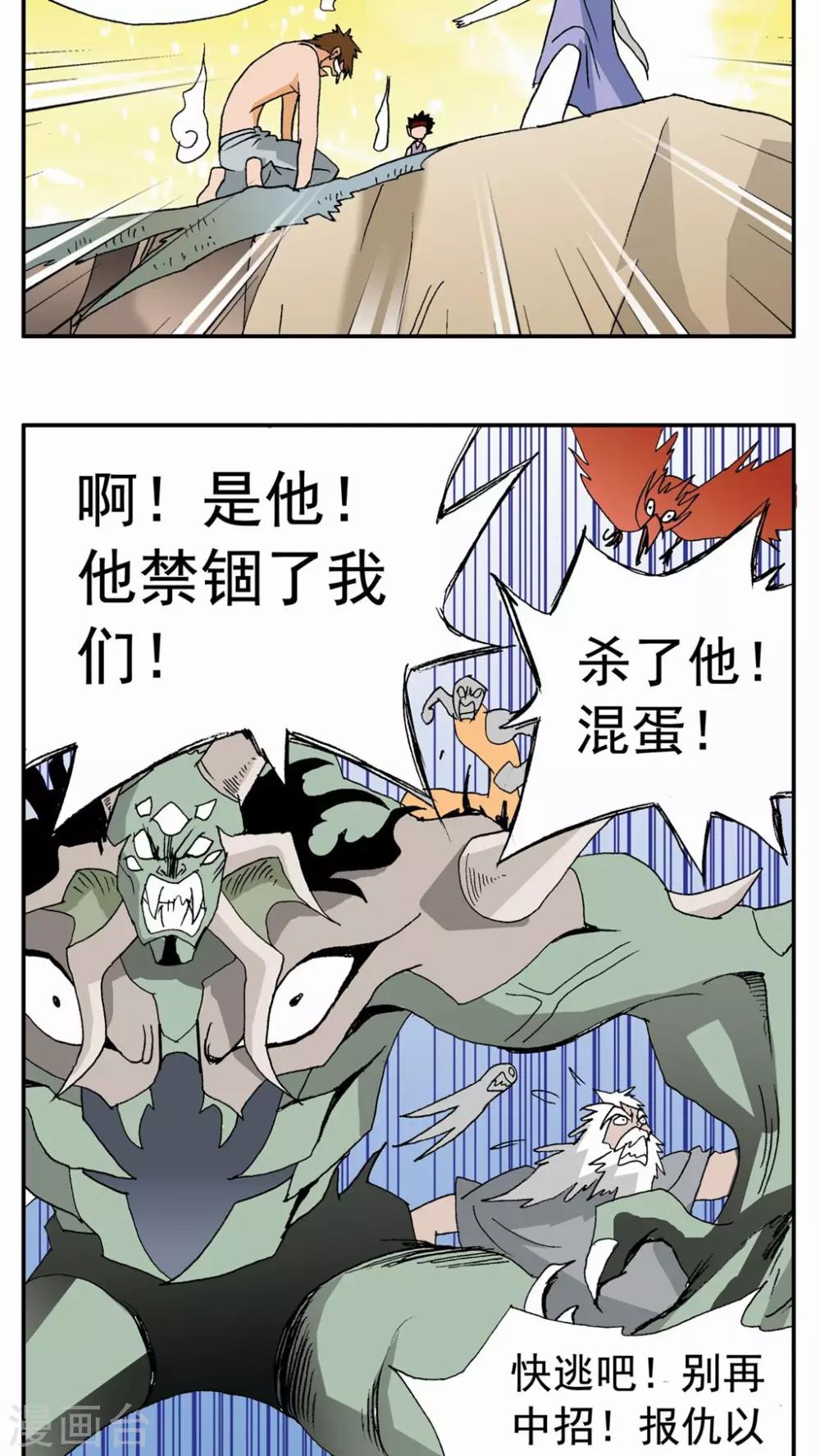 第89话-第89话