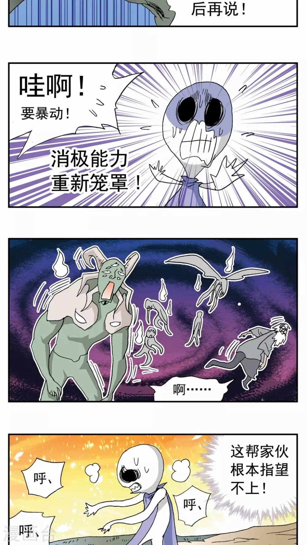 第89话-第89话