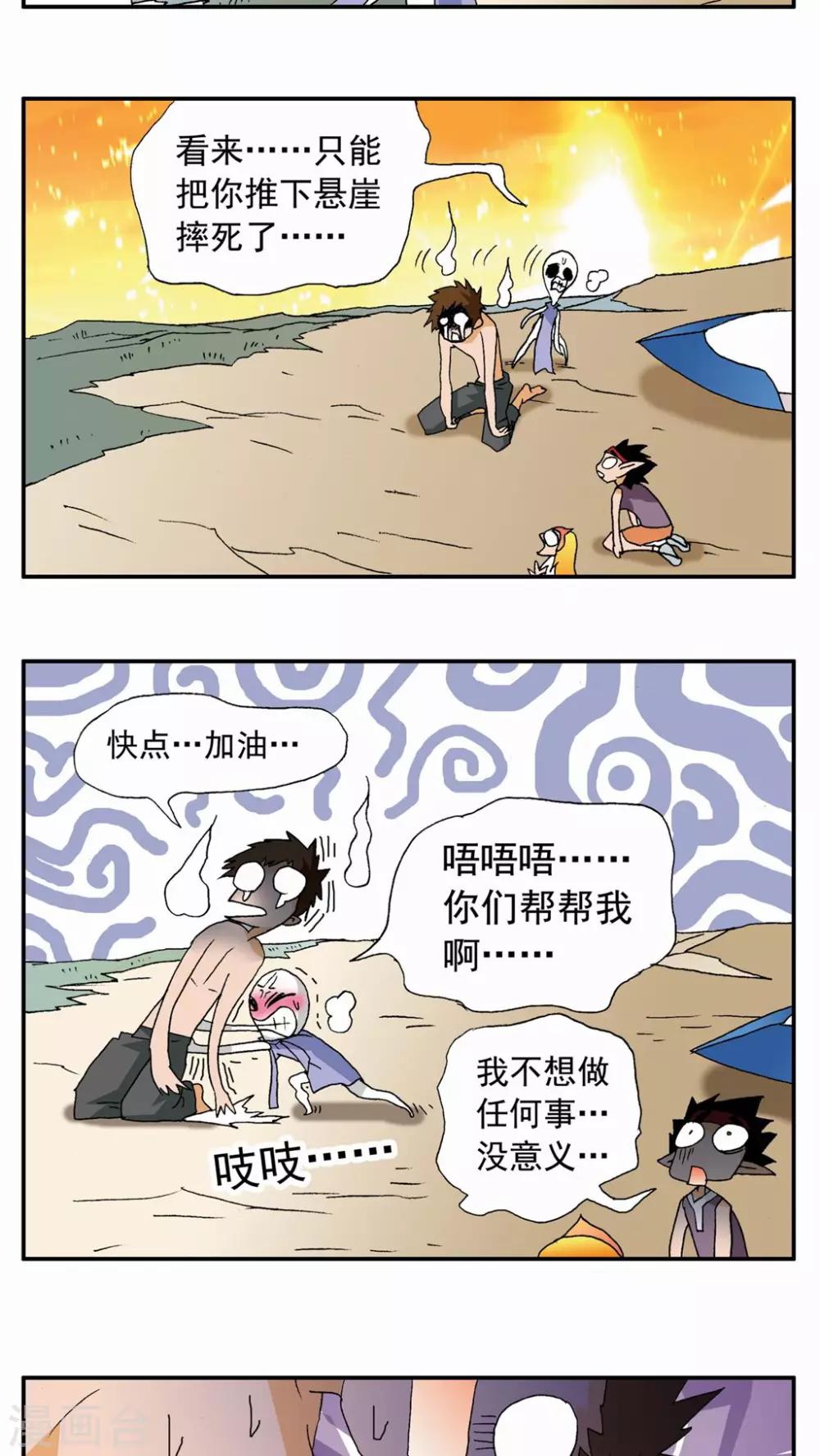 第89话-第89话
