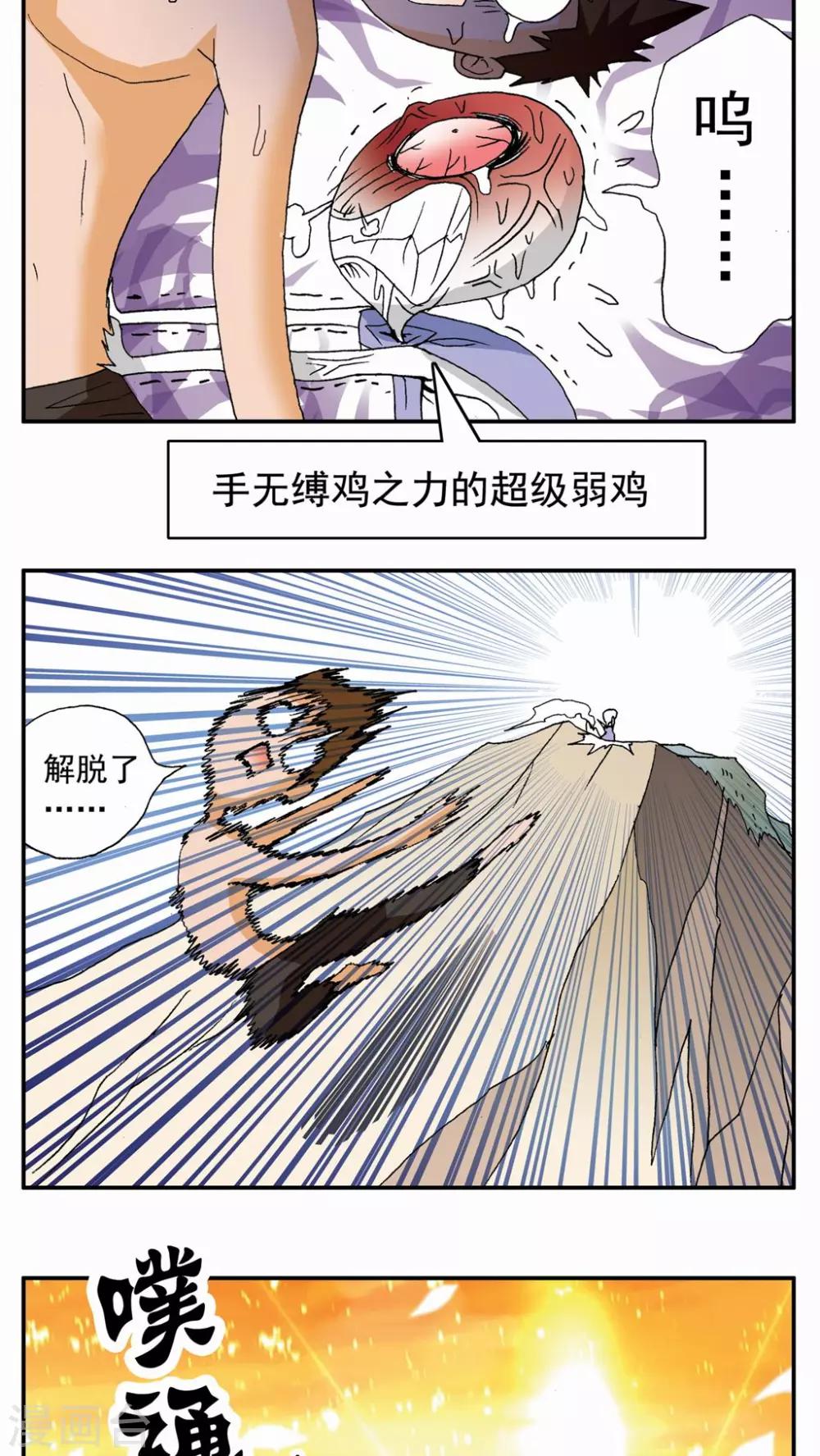 第89话-第89话