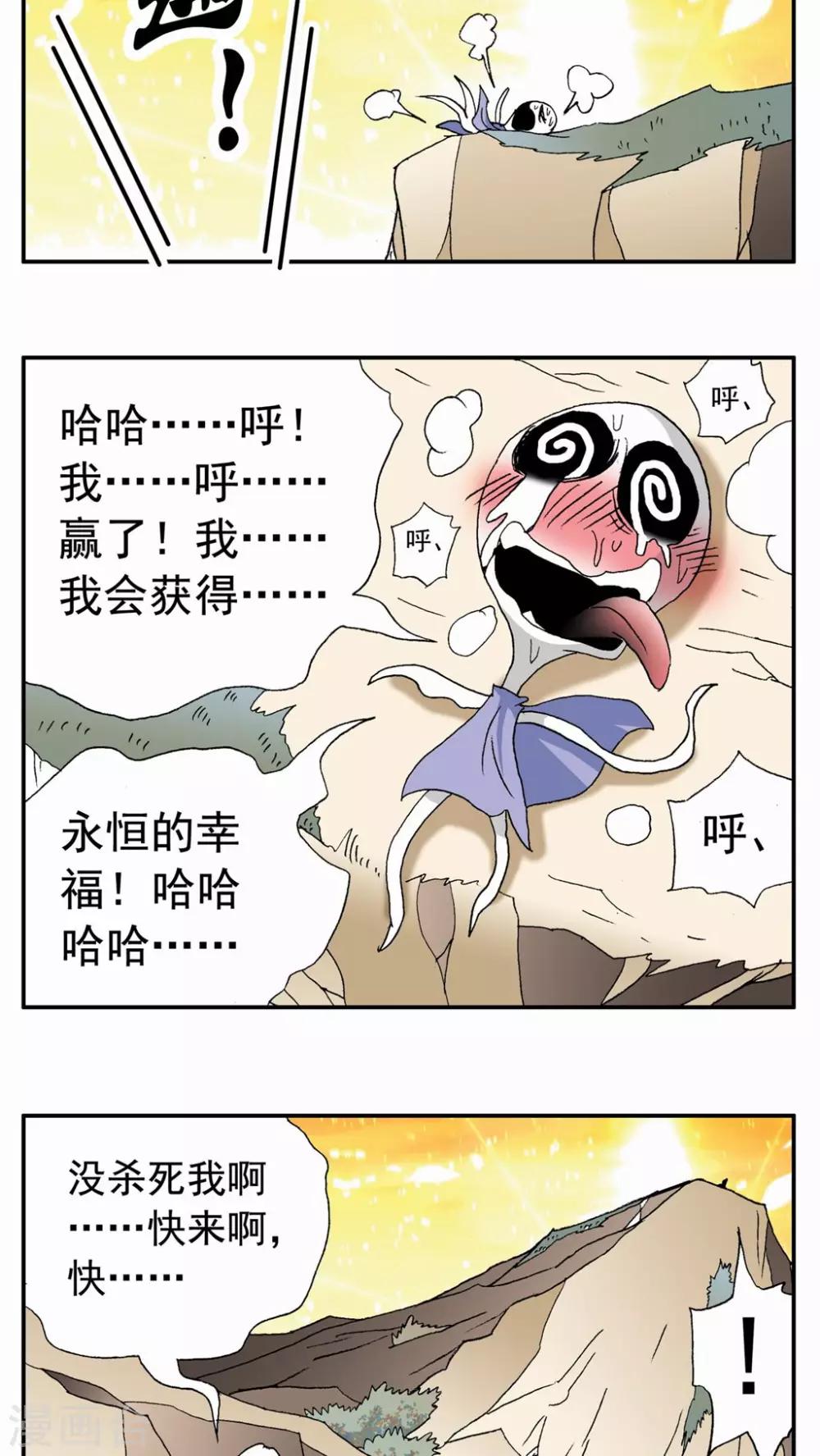 第89话-第89话