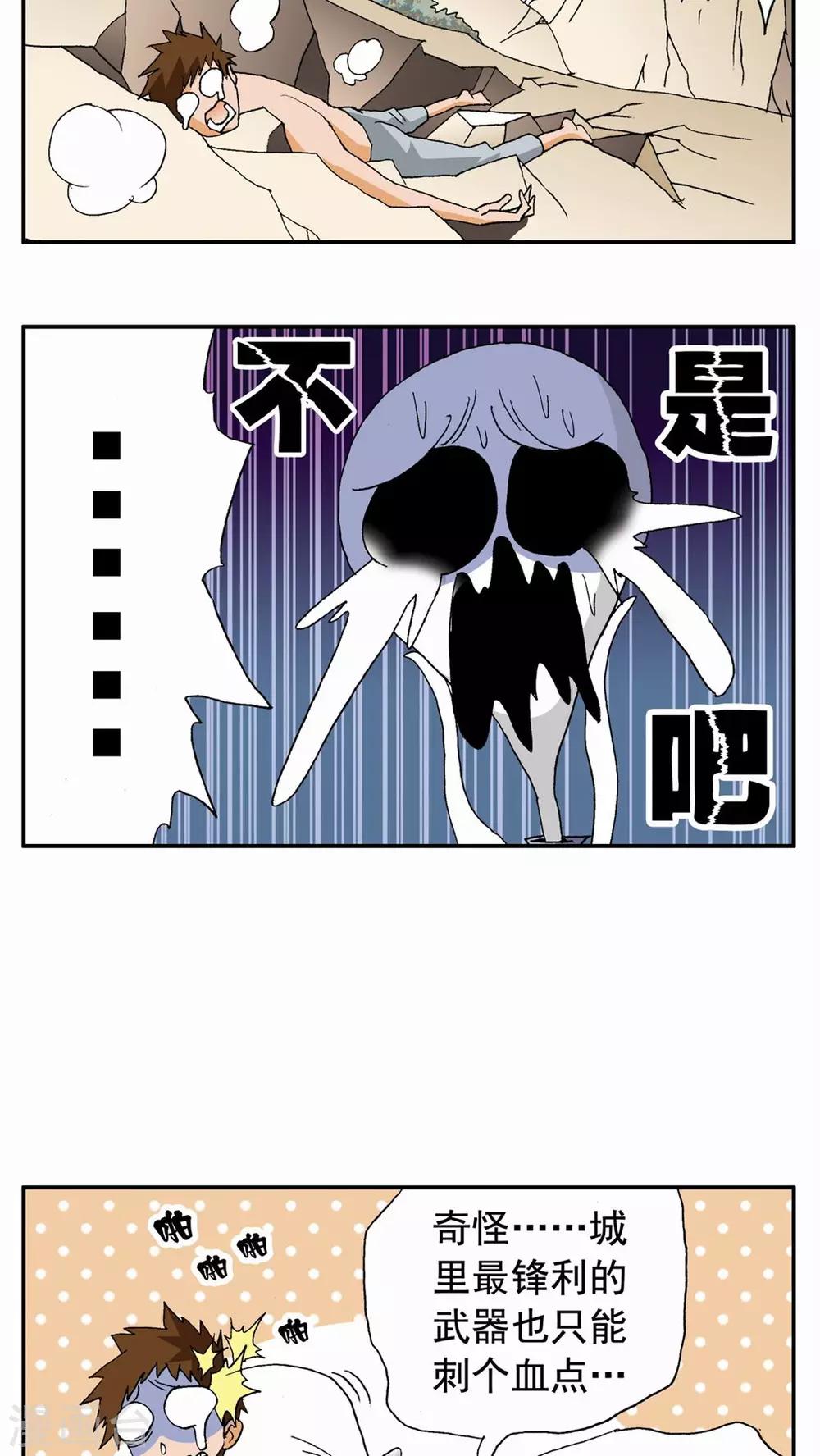 第89话-第89话