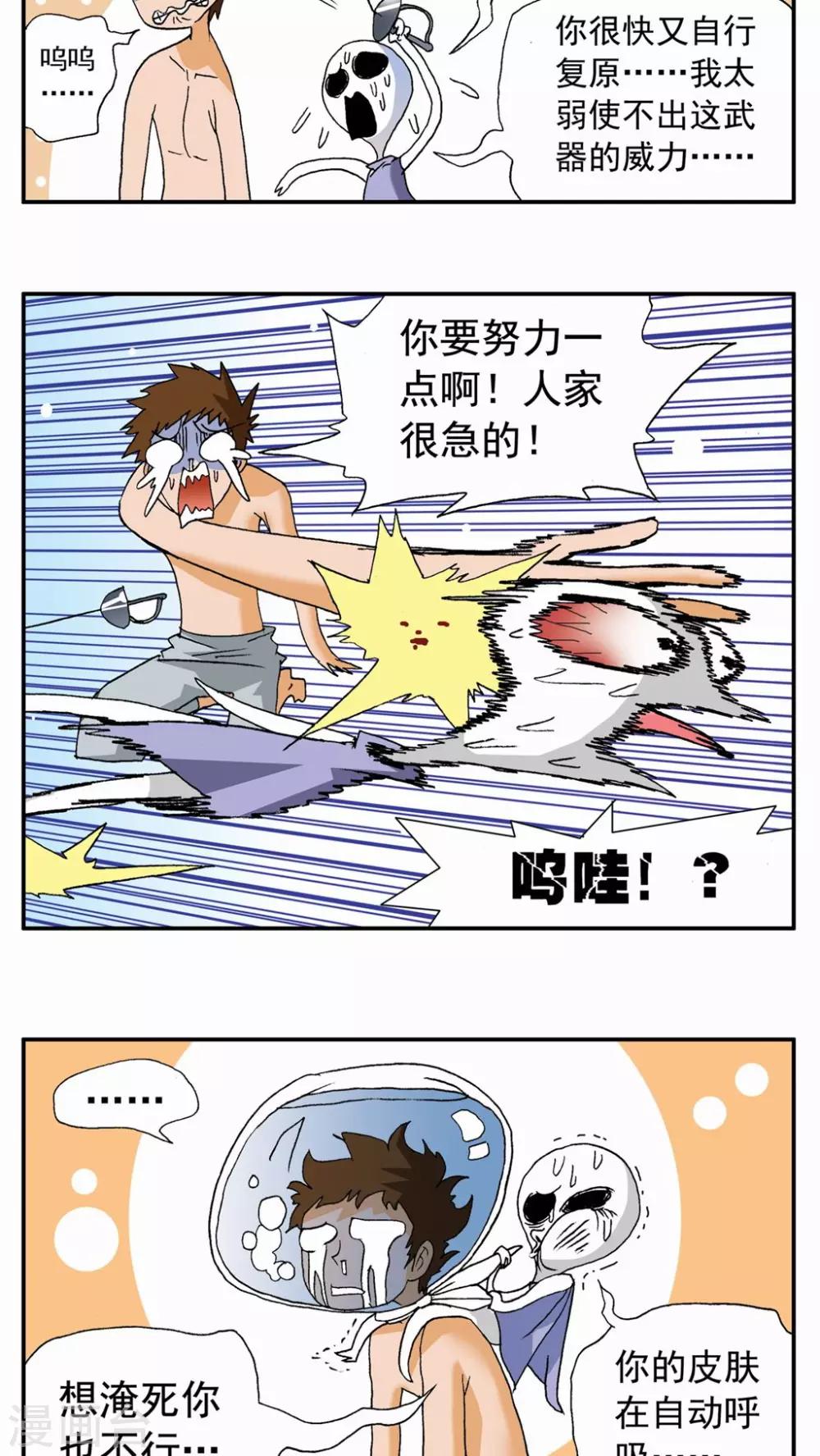 第89话-第89话