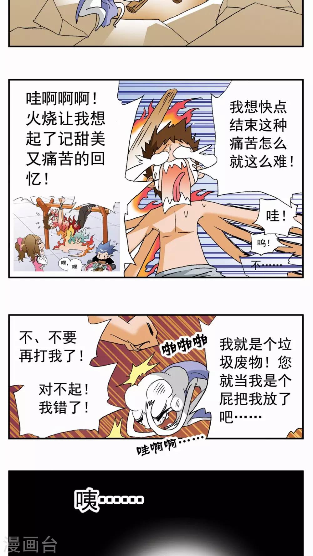 第89话-第89话