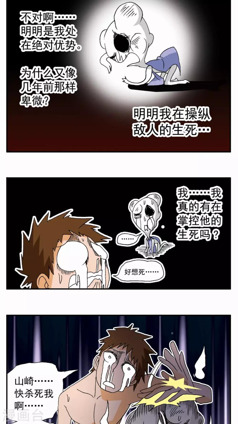 第89话-第89话
