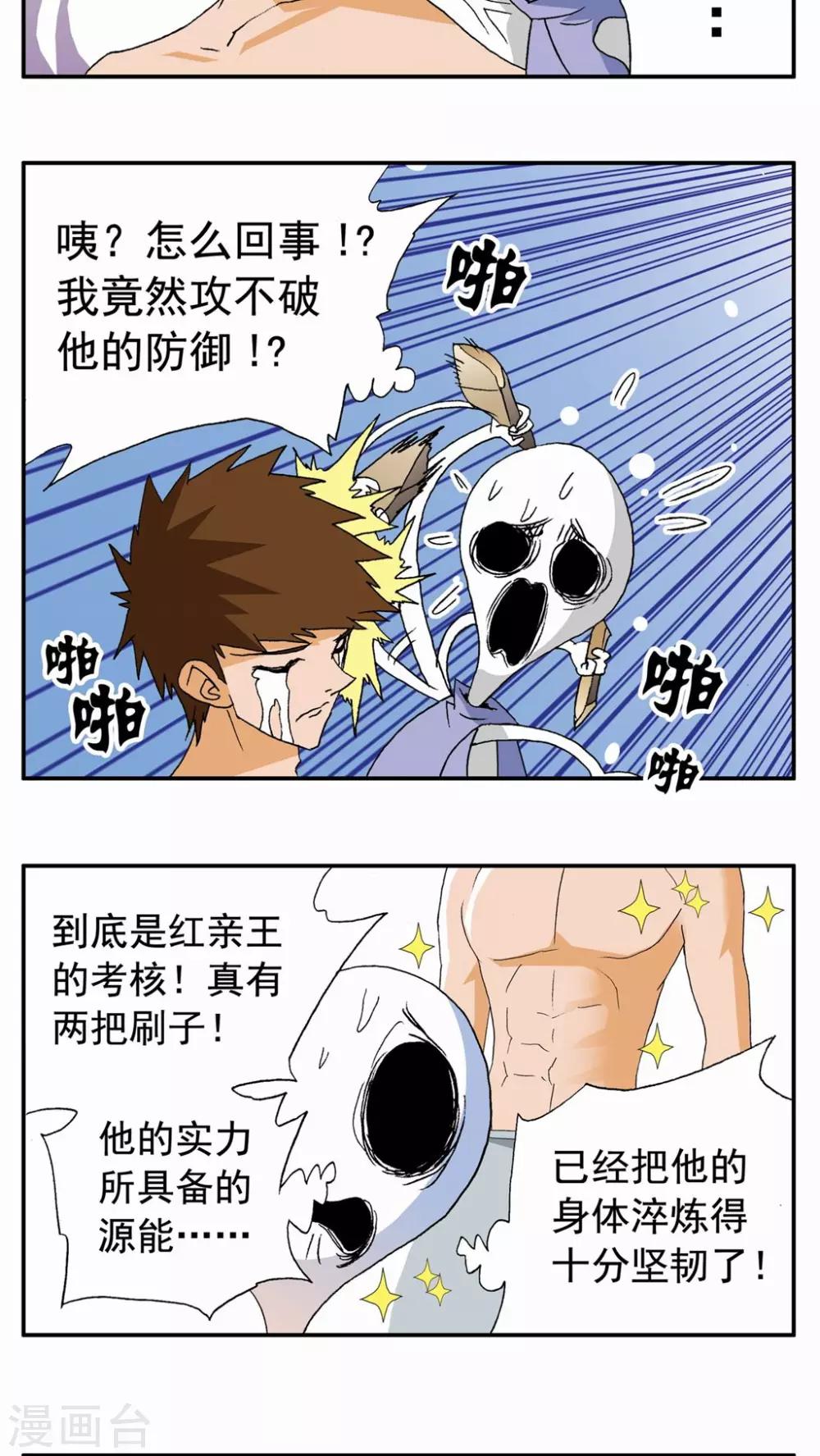 第89话-第89话