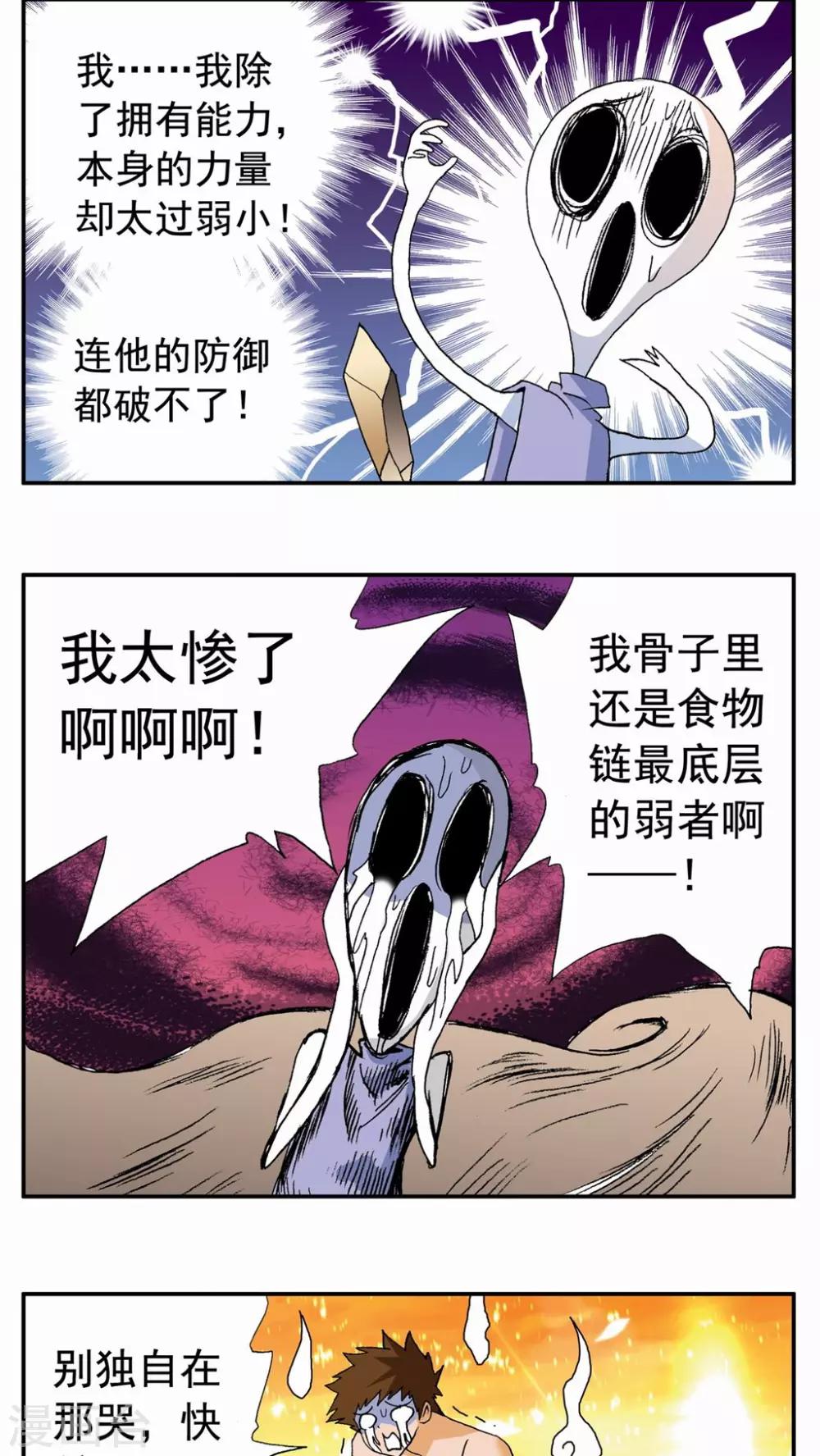 第89话-第89话