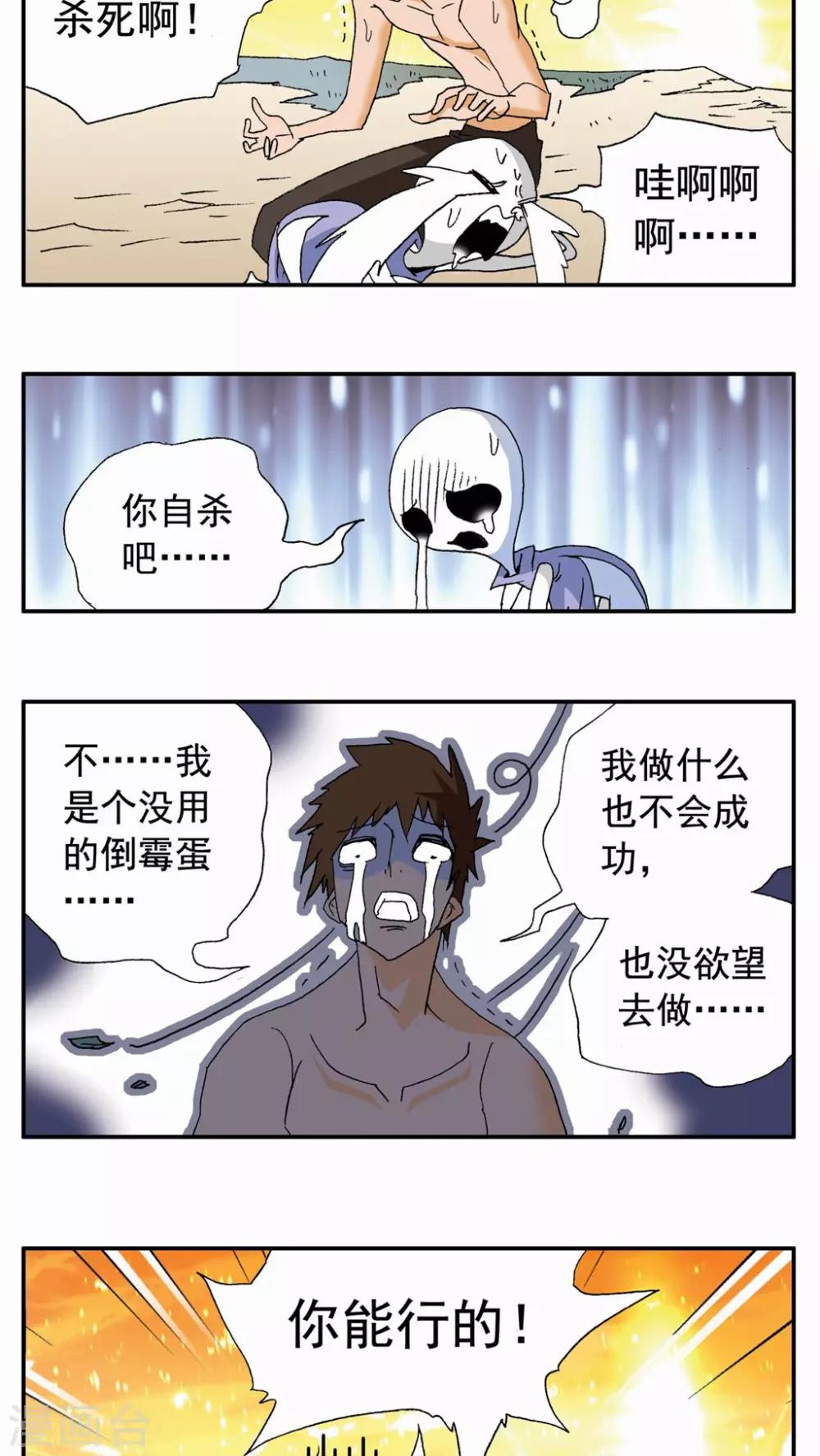 第89话-第89话