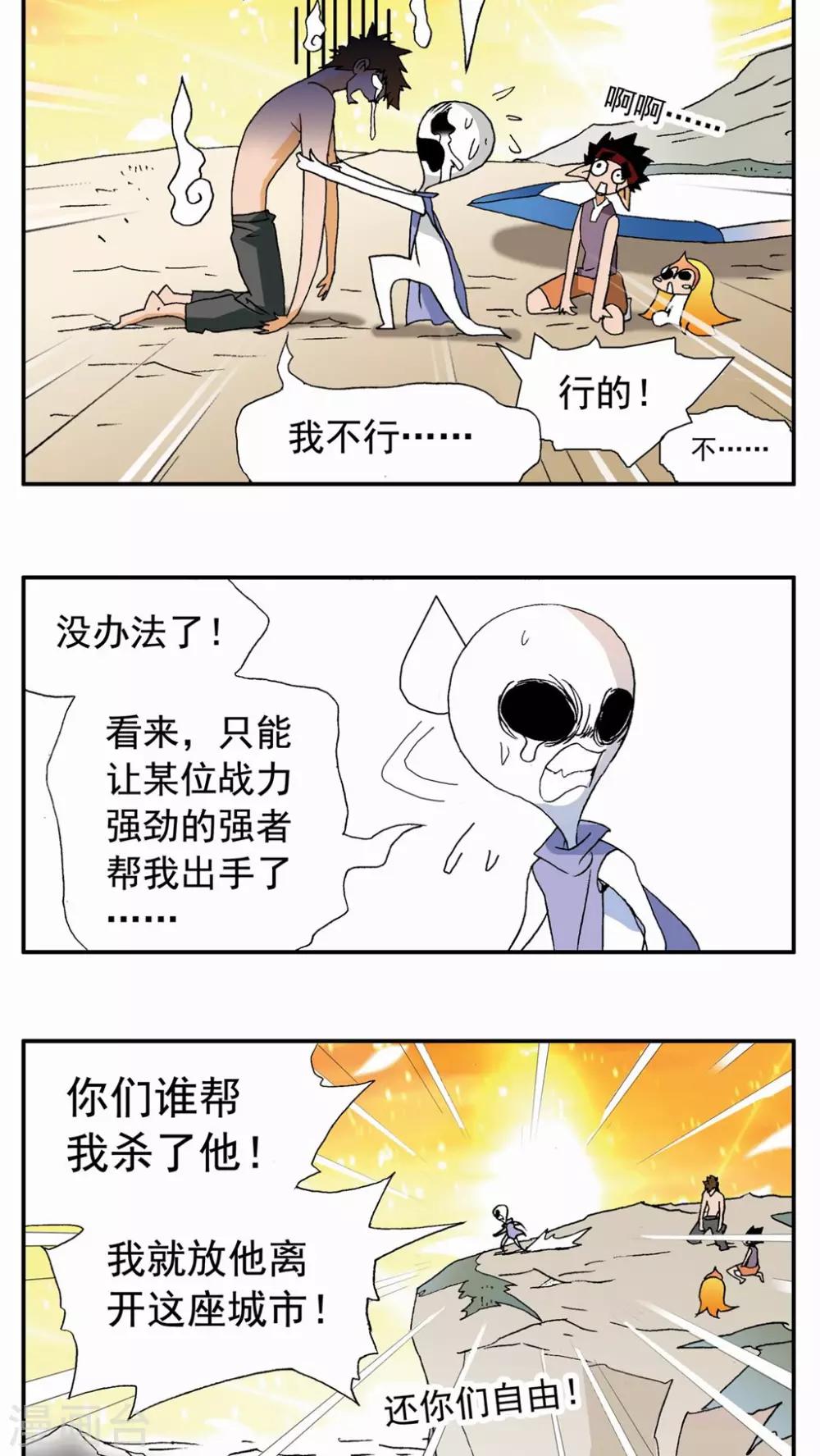 第89话-第89话