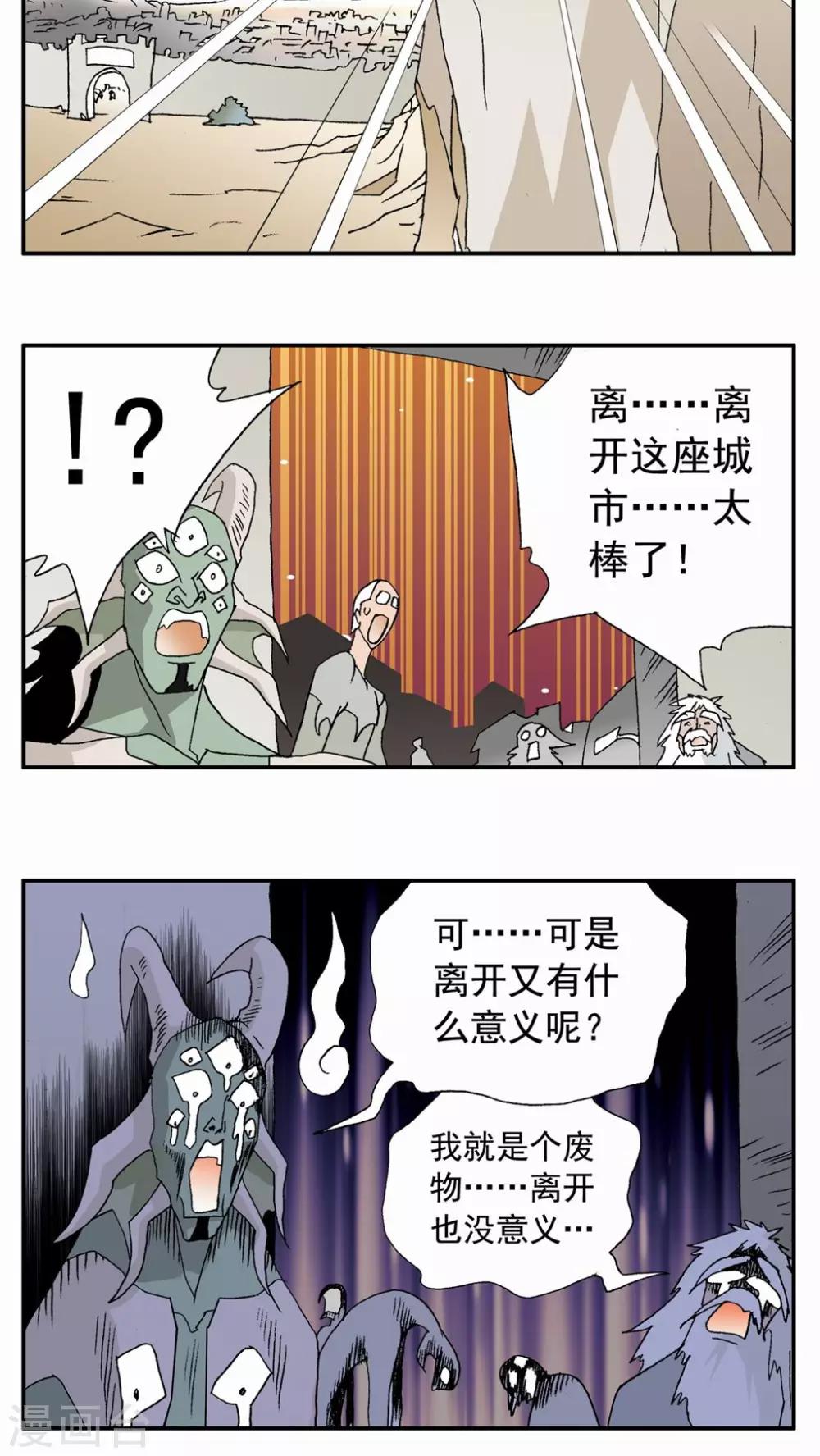 第89话-第89话