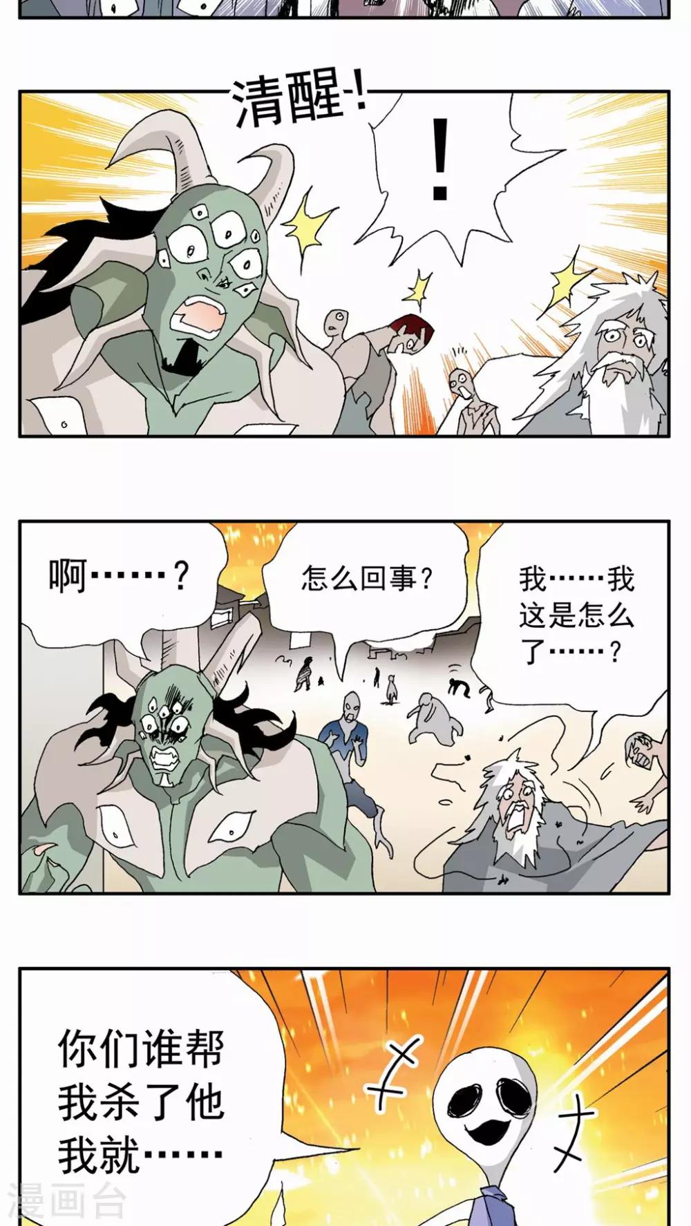 第89话-第89话