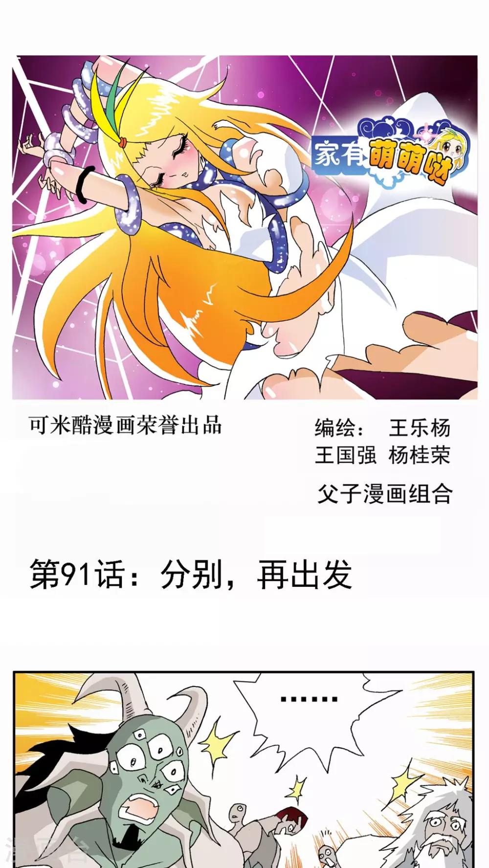 第91话-第91话