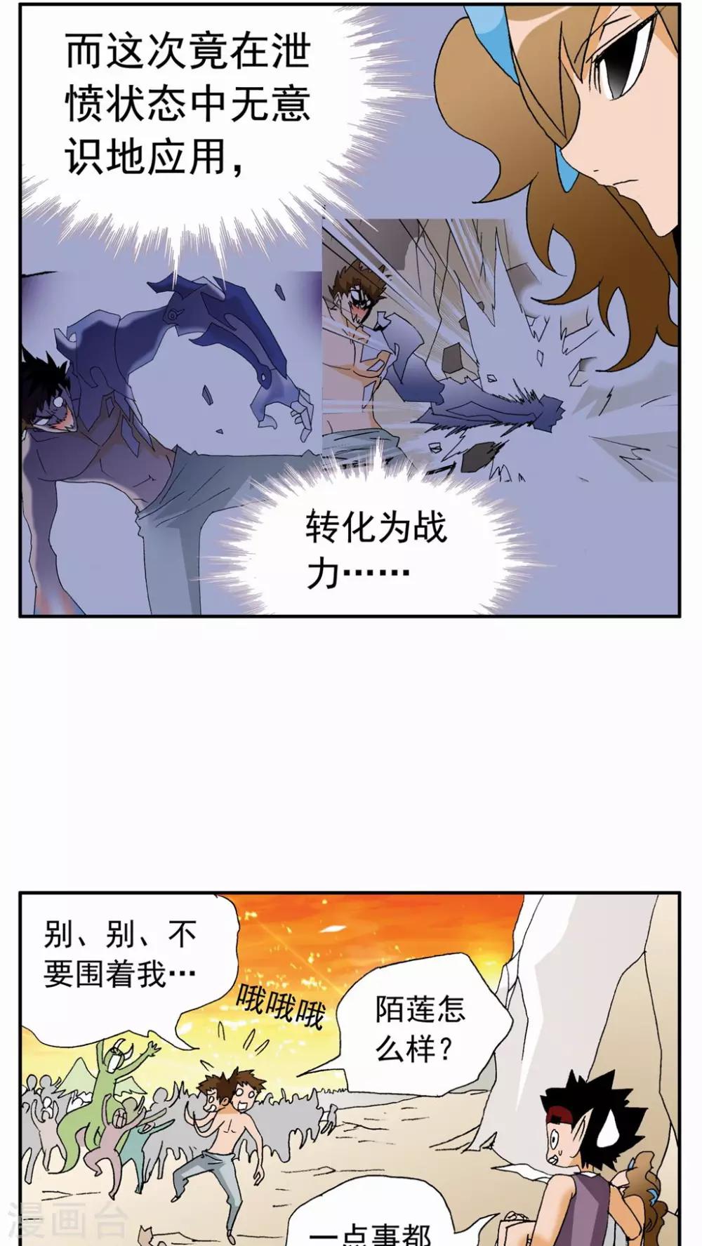 第91话-第91话